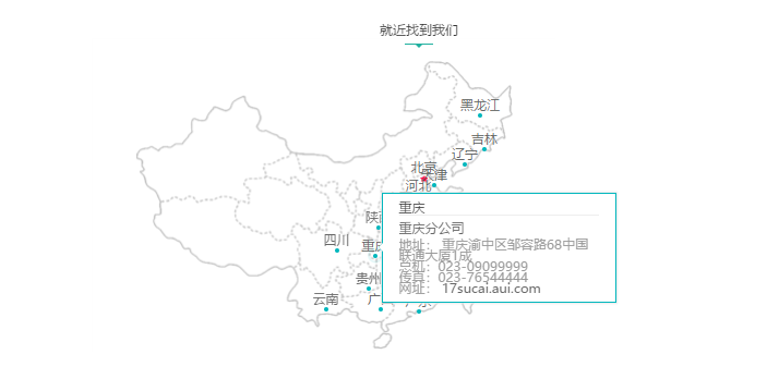 jQuery 营销地图弹窗显示备注信息代码