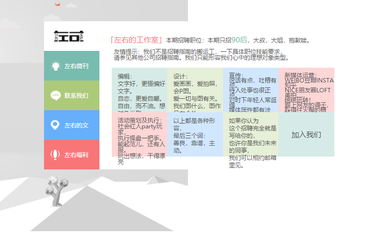 jQuery 网站垂直导航标签代码