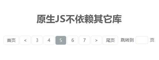 js 页码页数分页插件