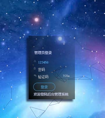 css3 动态后台登录代码