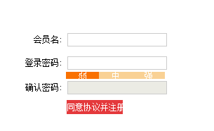 js 密码验证注册表单代码