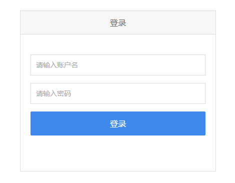 js 登录表单验证代码