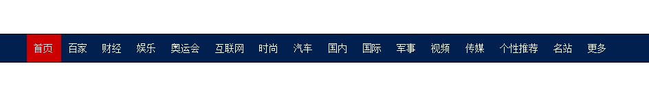 jquery仿百度新闻导航条效果