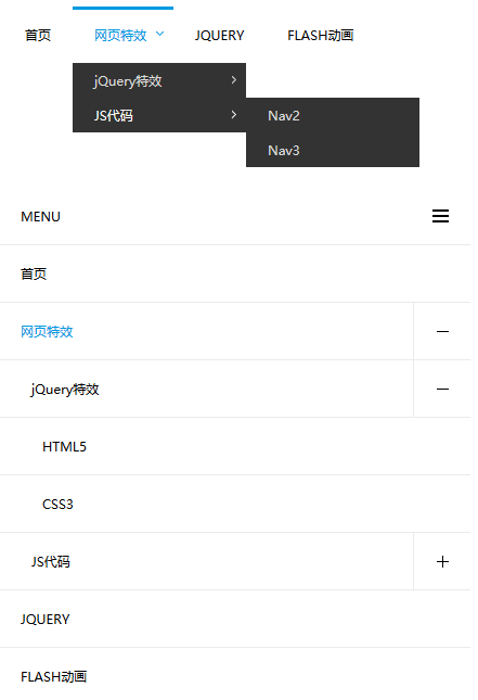 jQuery 响应式导航下拉菜单