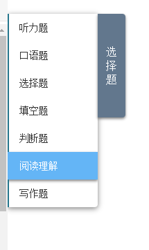 jQuery 左侧隐藏图标导航代码