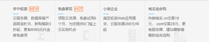 div css 云产品介绍布局代码