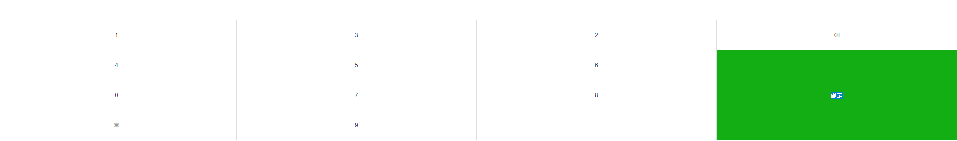 jQuery 手机支付密码数字键盘插件