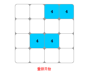 js 2048小游戏