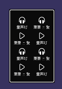 jQuery MP3音乐播放代码