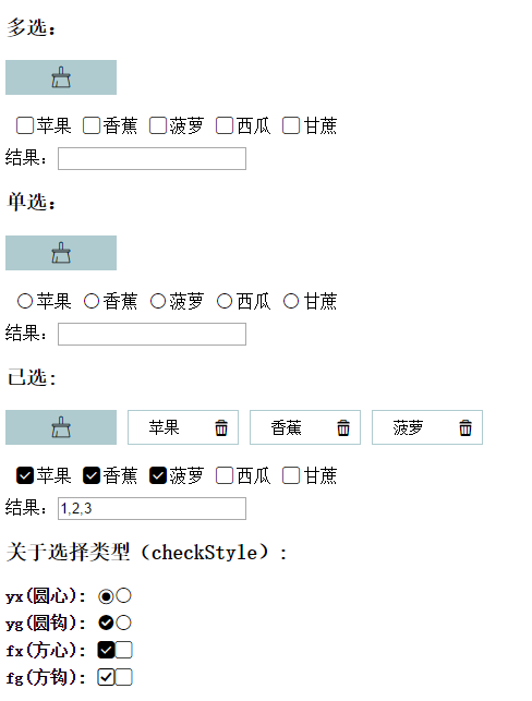 jQuery 单选多选按钮美化插件