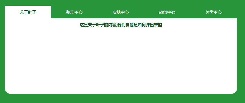 hover鼠标悬停向下滑动导航菜单