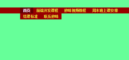 JS实现jQuery文字上下滑动导航效果代码