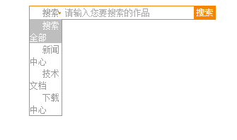 select下拉美化搜索框菜单代码