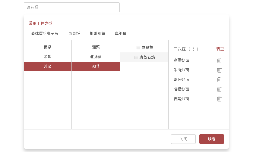 jQuery text三级联动菜单选中赋值代码