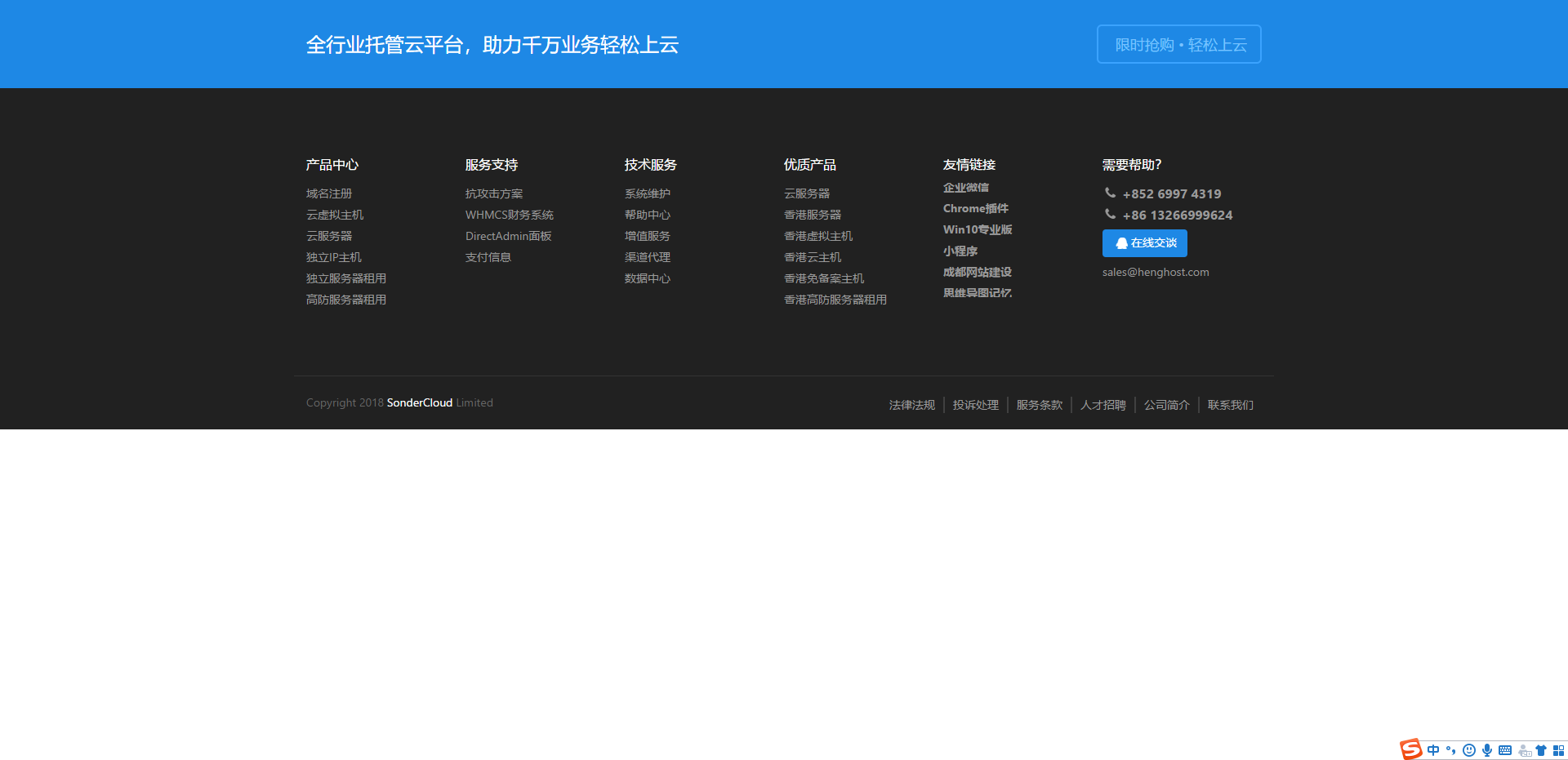 div css 云服务器网站底部导航布局代码