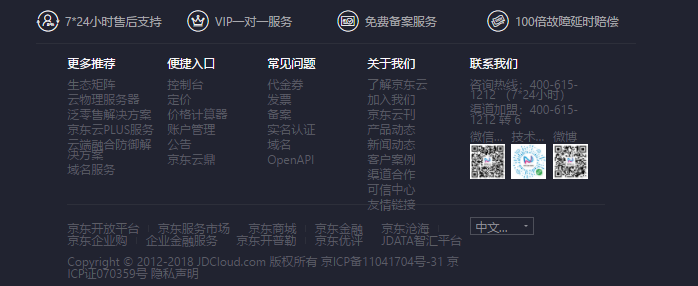 div css网站底部样式代码