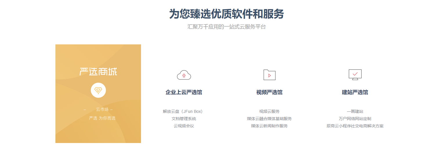 div css 软件服务页面模块代码