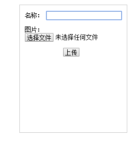 jQuery 多图上传代码