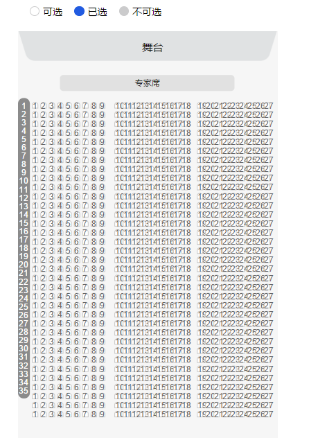 jQuery 移动端在线选座位插件