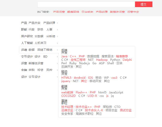 jQuery 招聘类网站左侧导航菜单代码