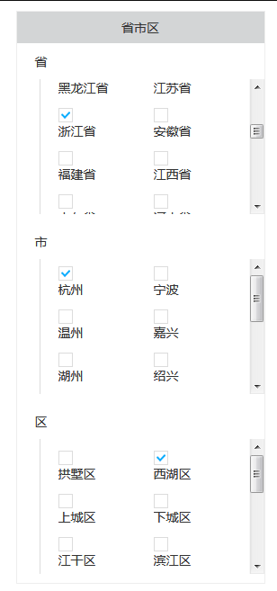 json省市区菜单联动单选代码