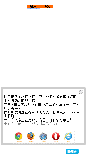 jQuery淡出淡进滑动弹出层效果